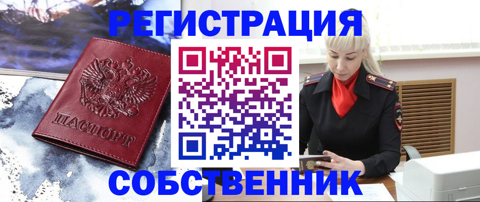 временная регистрация госуслуги в Пензенской области