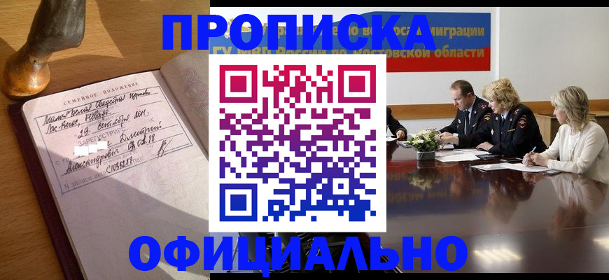 временная регистрация в Пензенской области